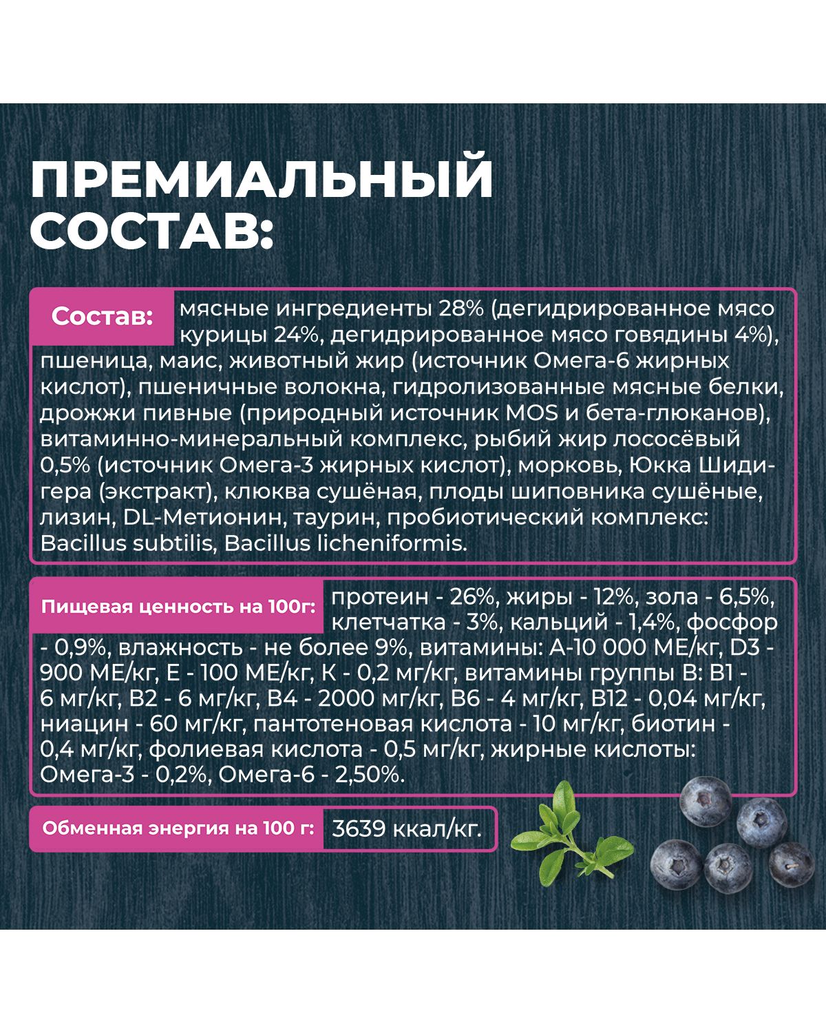 Сухой корм для взрослых кошек Родные корма полнорационный 1.5кг мясное рагу - фото 7