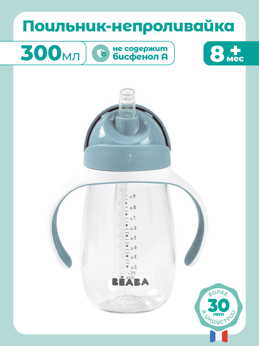 Поильник BEABA 300 мл 1 шт. - фото 2