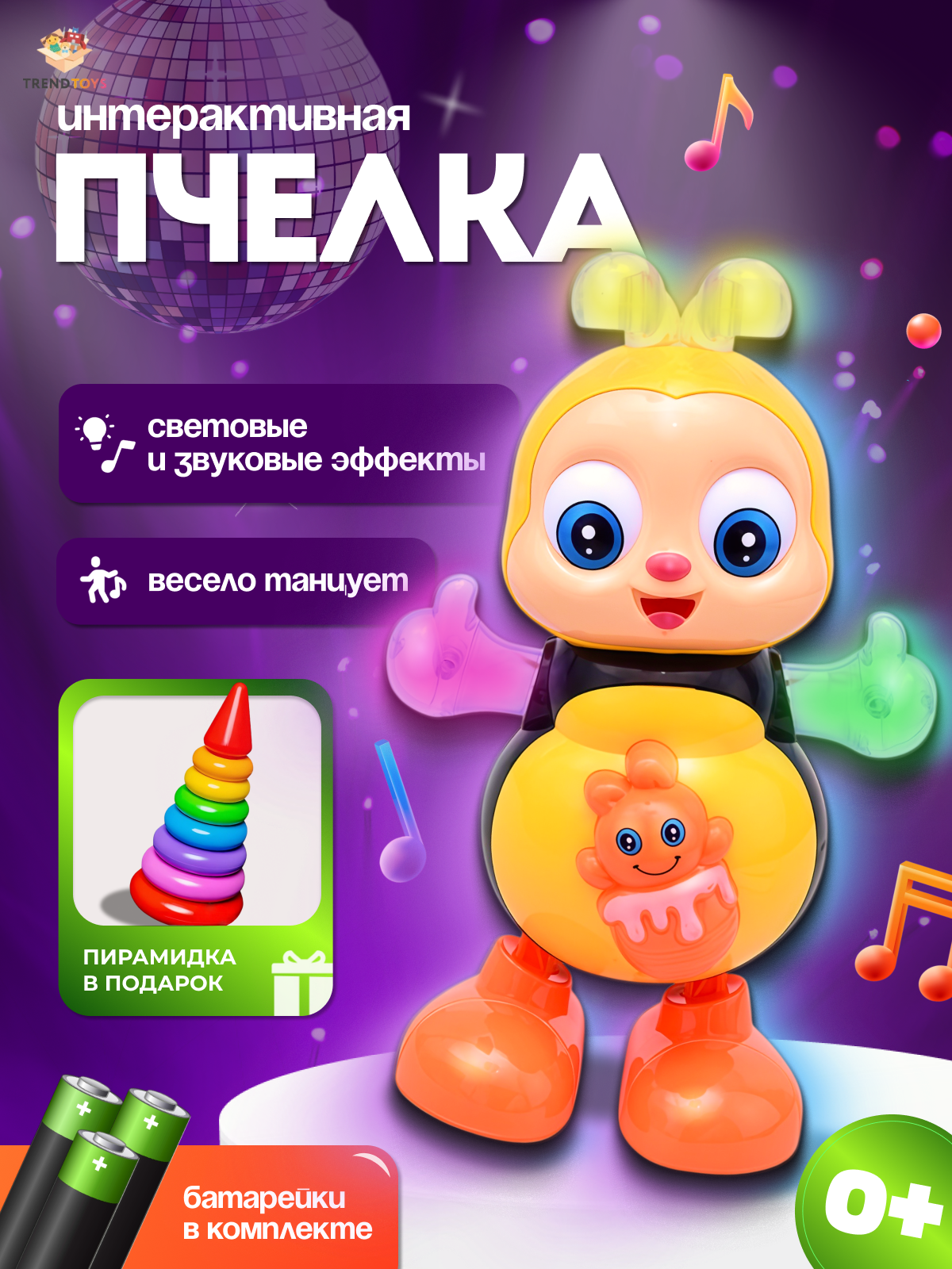 Игрушка TrendToys музыкальная - фото 2