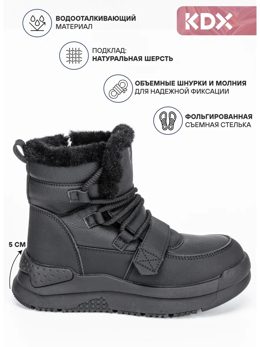 Ботинки KDX ZHNFW-09 black - фото 3