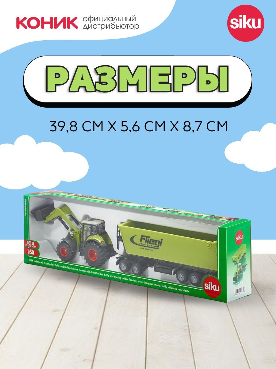 Трактор SIKU 1949 - фото 2