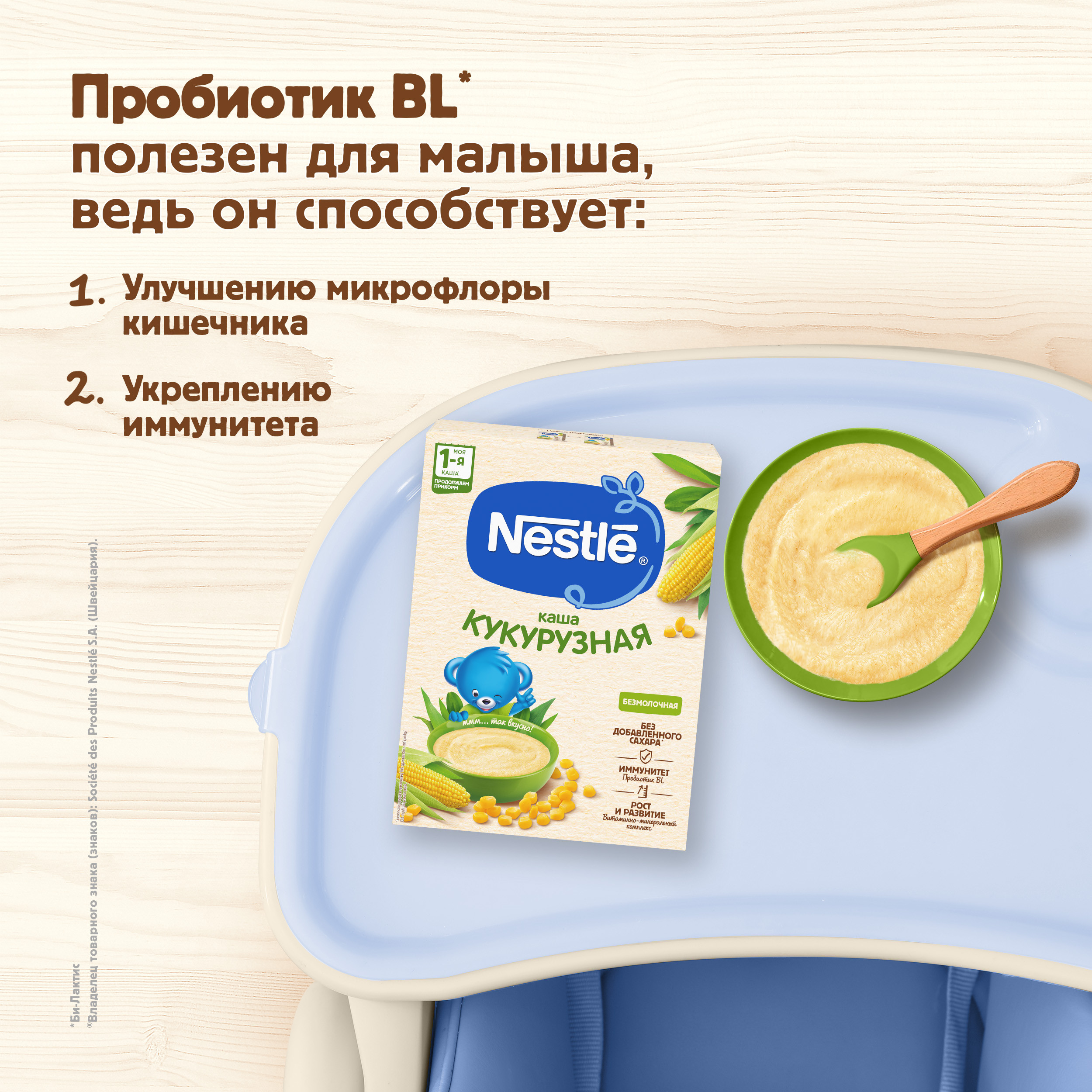 Каша Nestle безмолочная кукурузная 200 г с 5 месяцев - фото 8