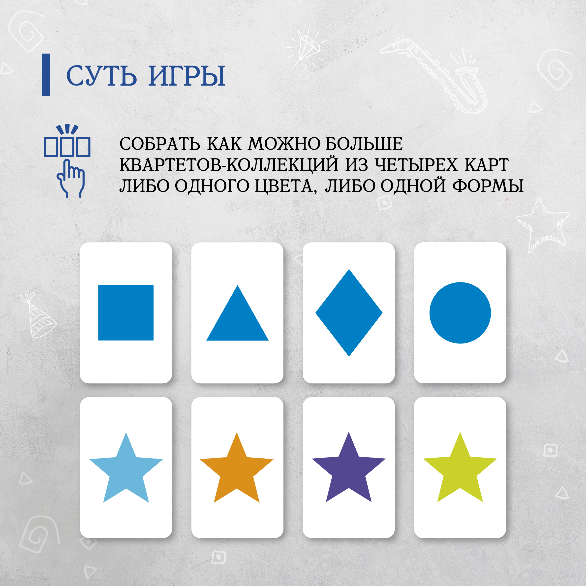 Настольная игра Маленький гений Собери квартет - фото 5
