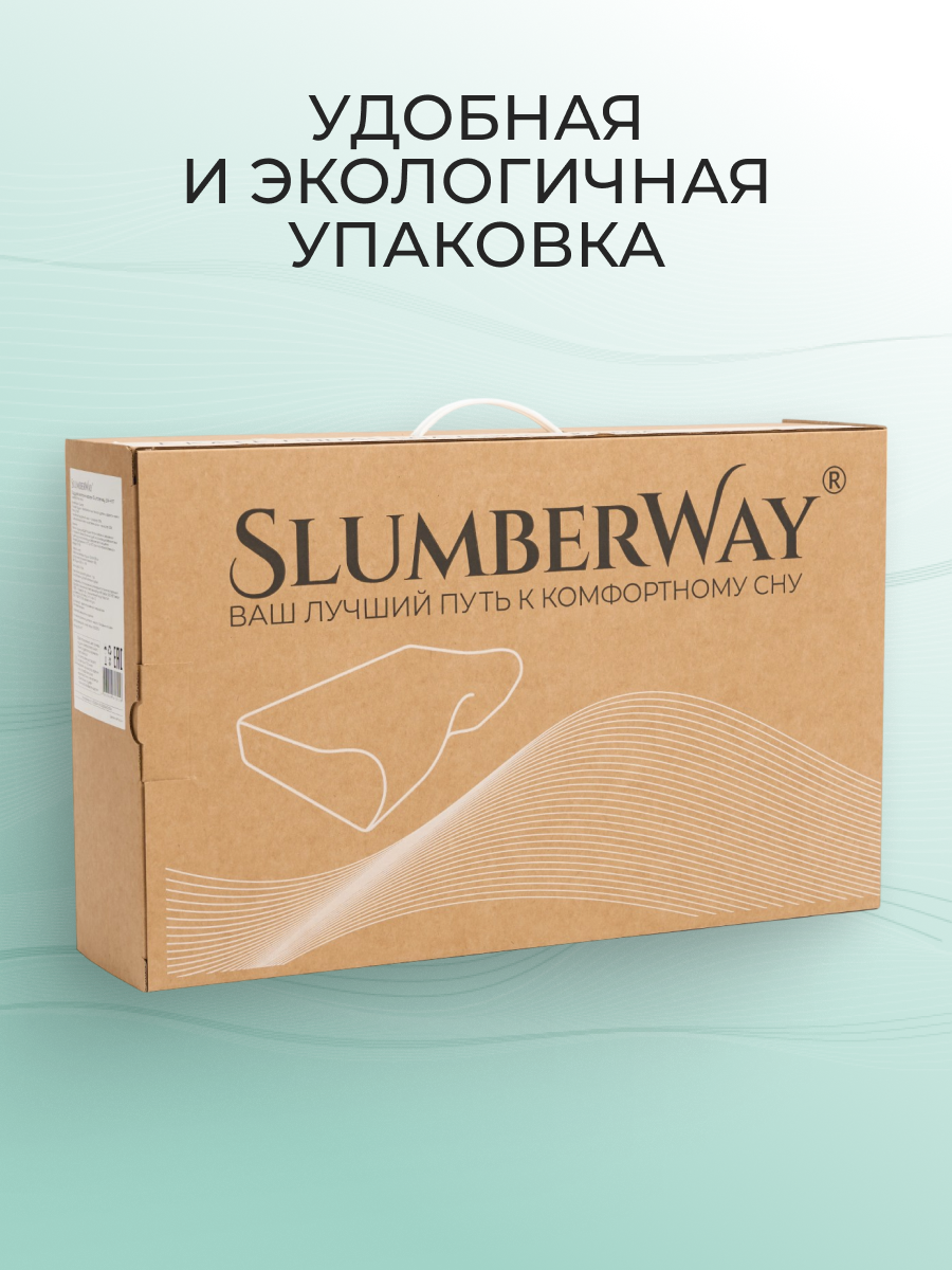 Подушка Slumberway 27х52 см высота 9/13 см гипоаллергенная - фото 10