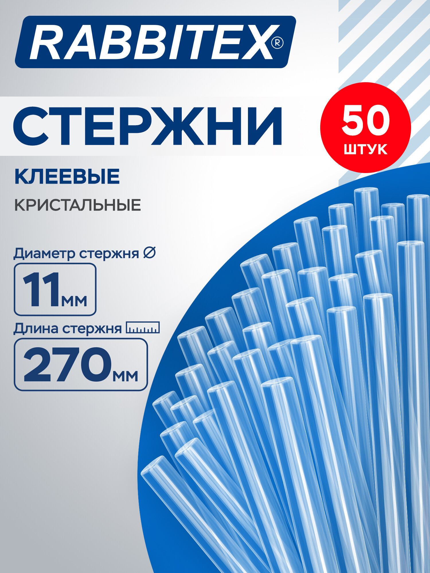 Стержень RABBITEX 50 шт. - фото 1