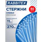 Стержень RABBITEX 50 шт.