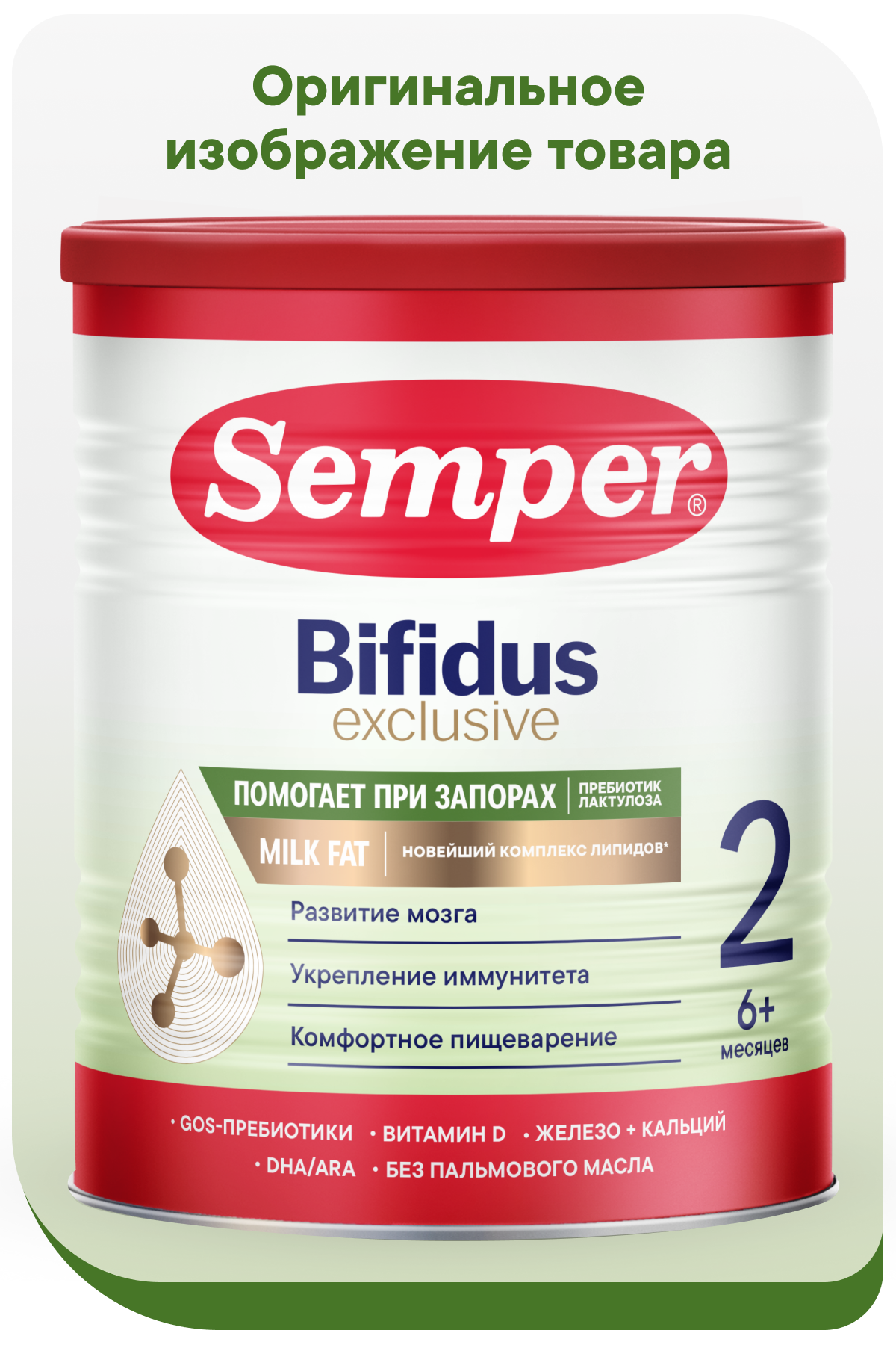 Смесь Semper Bifidus Exclusive 2 400г - фото 3