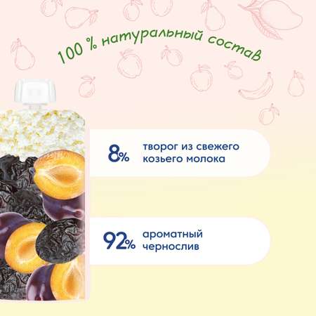 Пюре Мамако Чернослив с 6 мес 120 г