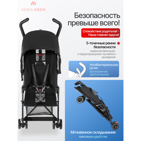 Коляска прогулочная Maclaren Mark II Black