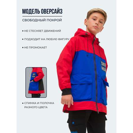 Ветровка WBR