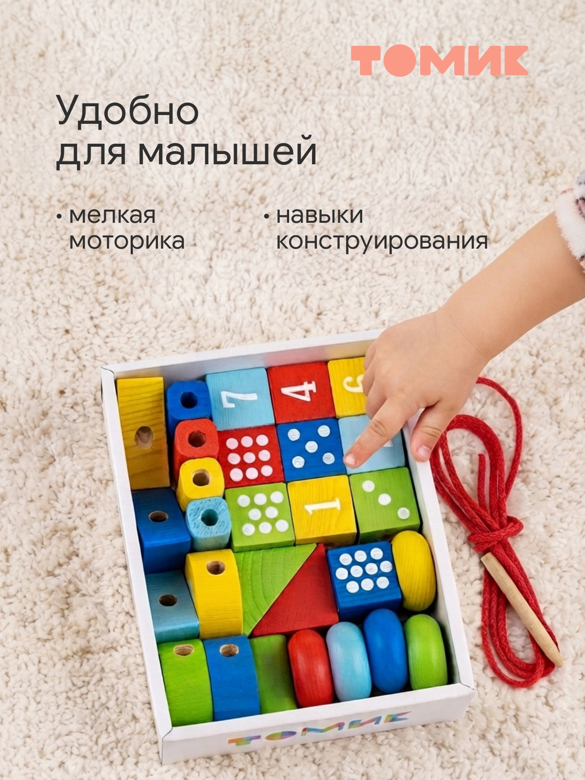 Игрушка Томик шнуровка для детей Бусы сортер - фото 5