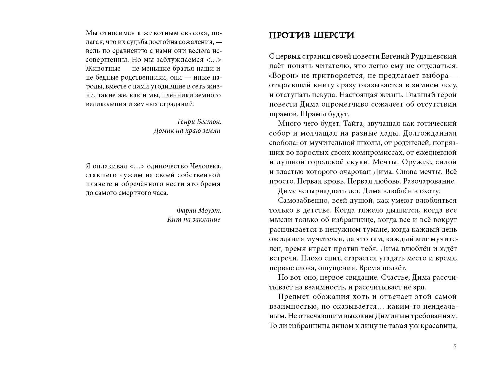 Книга КомпасГид ИД Ворон - фото 2