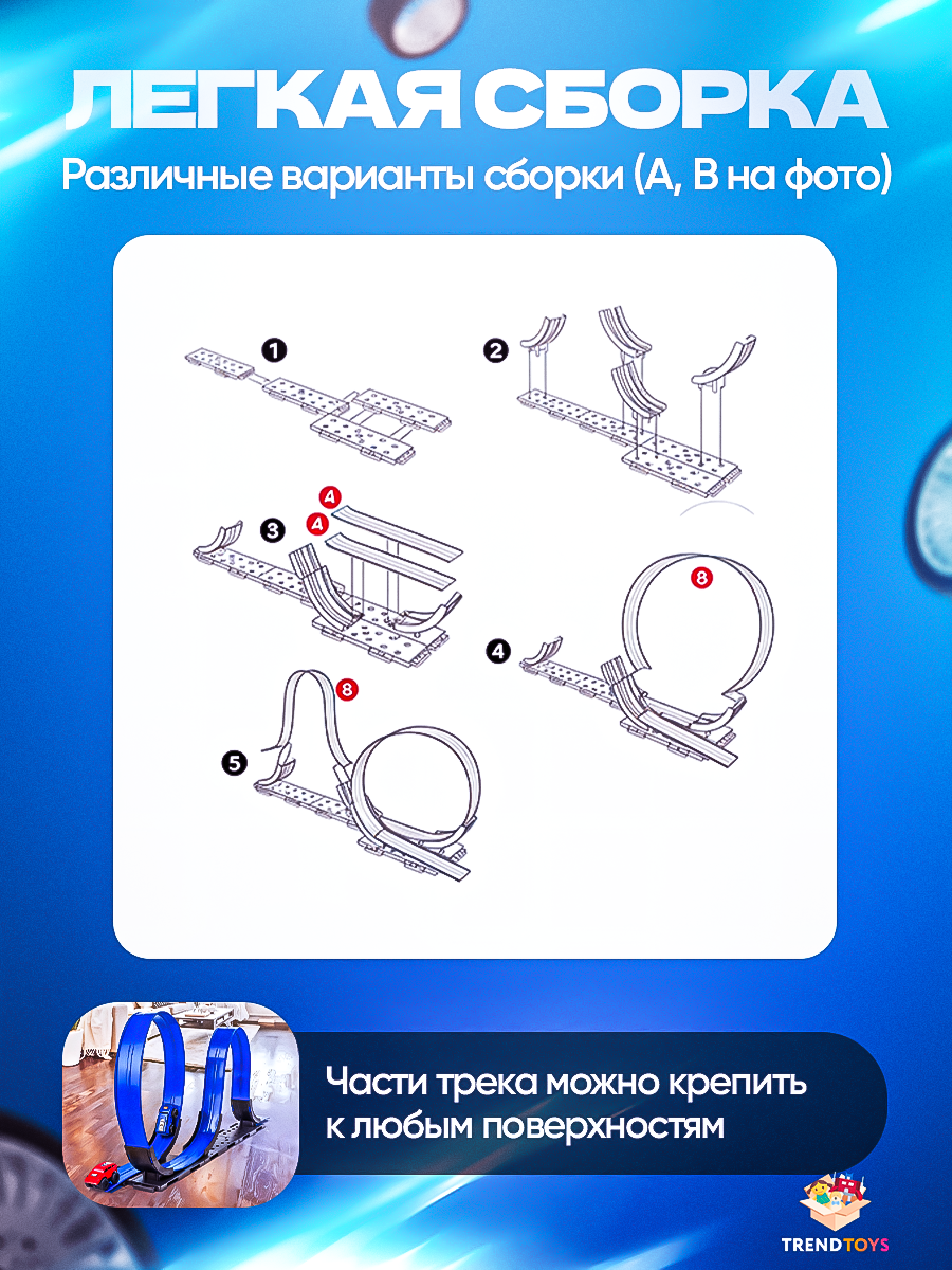 Трек TrendToys Гоночный DNT146 - фото 5