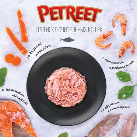 Корм влажный для кошек Petreet Multipack кусочки розового тунца с лобстером