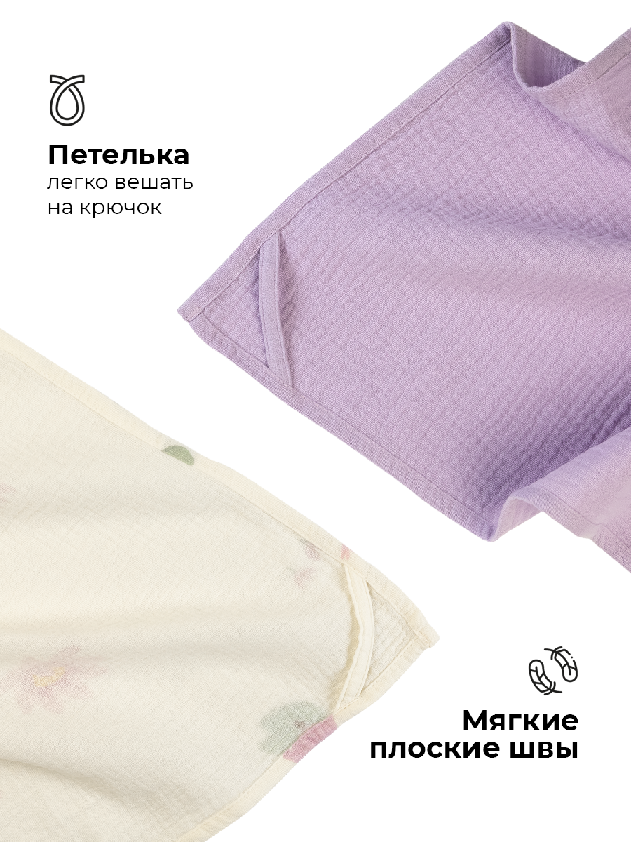 Пеленки муслиновые3 шт BUBA KIDS Кувшинка лиловая сирень-сливочный 75х75 см - фото 3