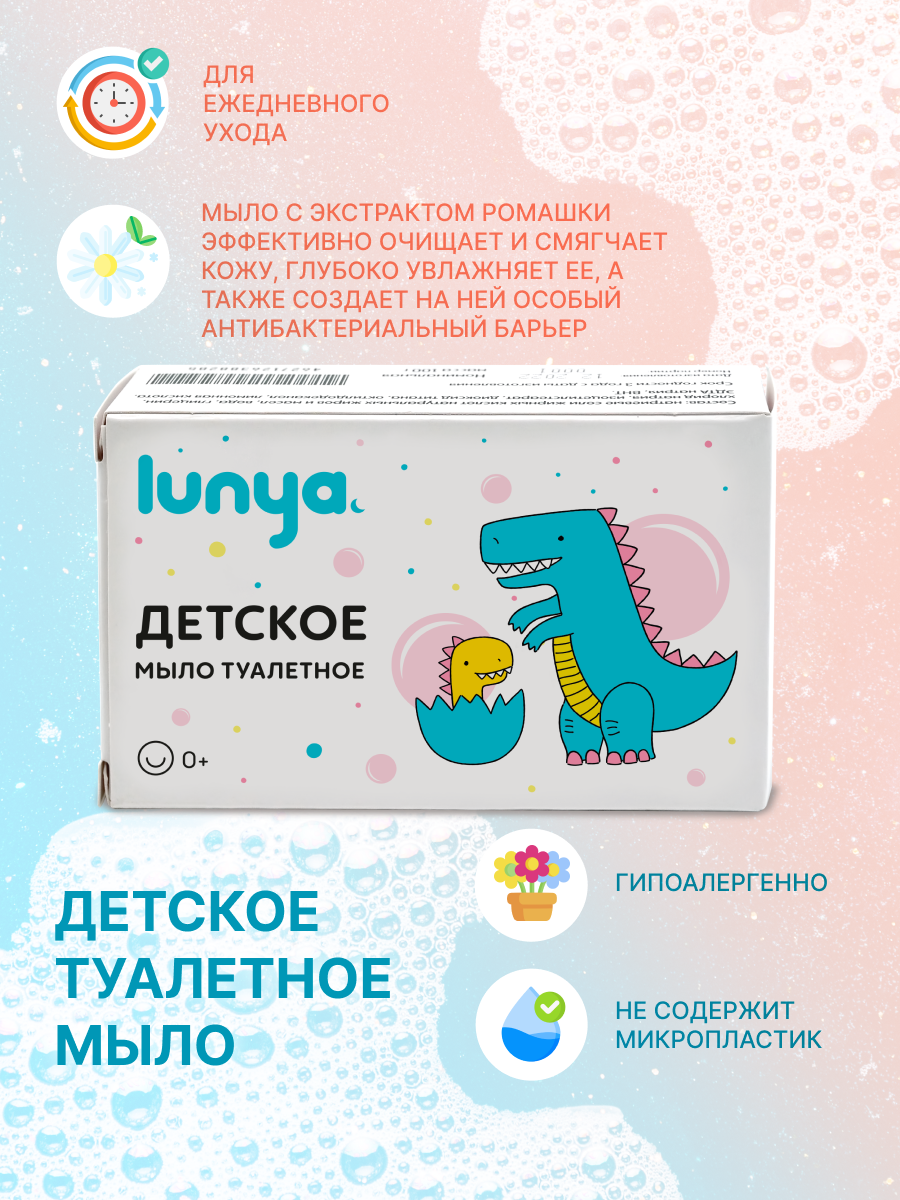 Мыло lunya - фото 2