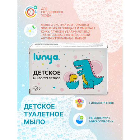 Мыло lunya