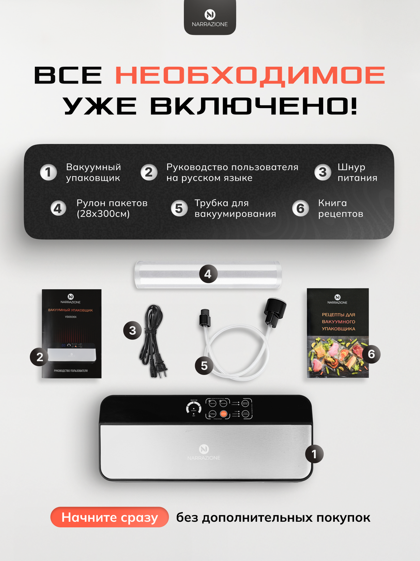 Вакууматор для продуктов 0 eight VS6606X вакуумный упаковщик - фото 8