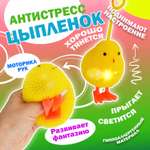 Сквиш Ball Masquerade Цыпленок в ассортименте