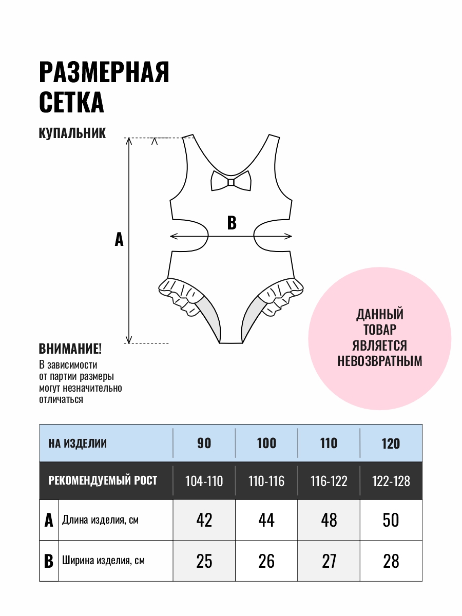 Купальник TimmyLand 346723320 - фото 2
