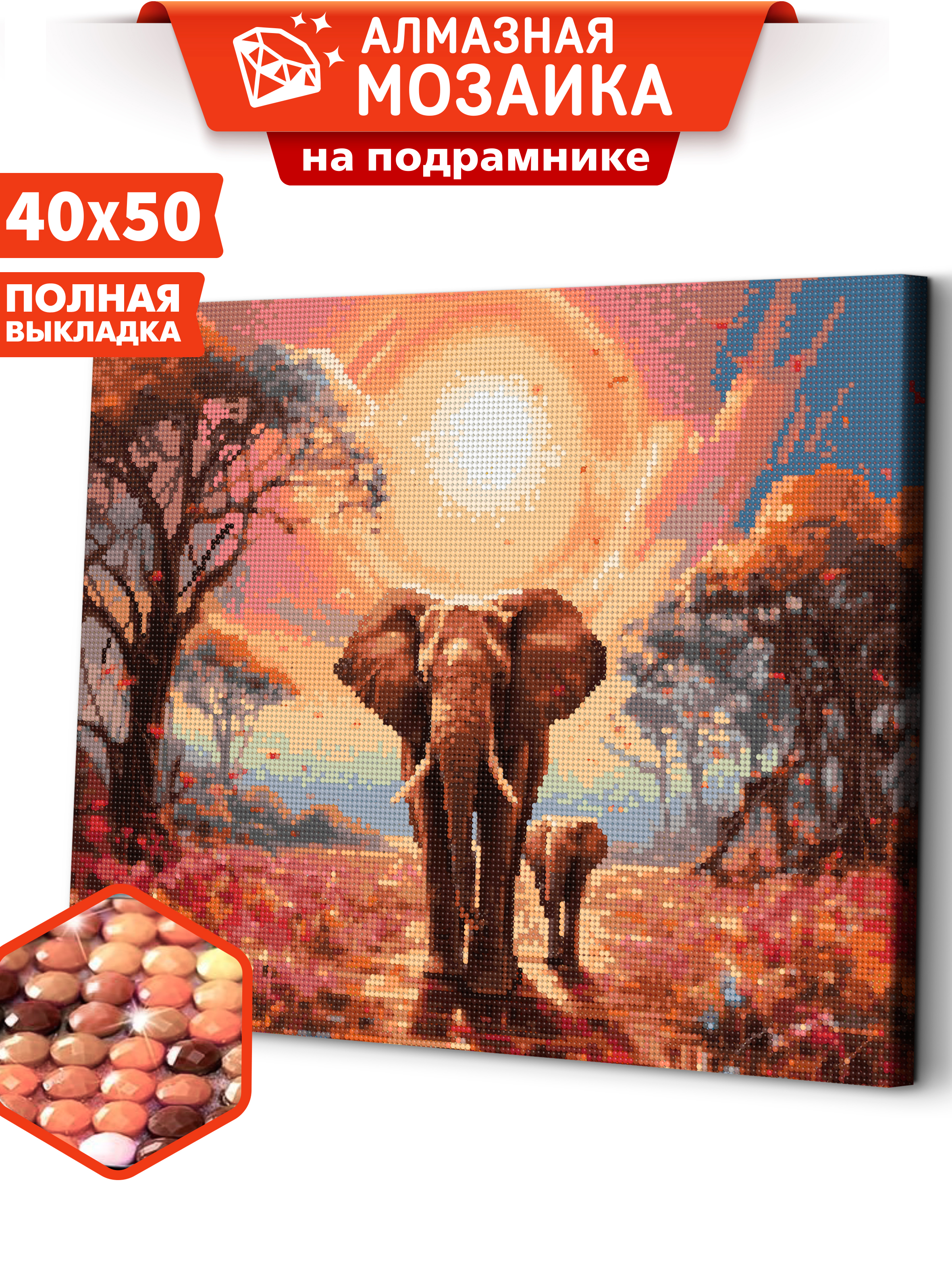 Алмазная мозаика Art sensation Семья из Африки в ассортименте - фото 1