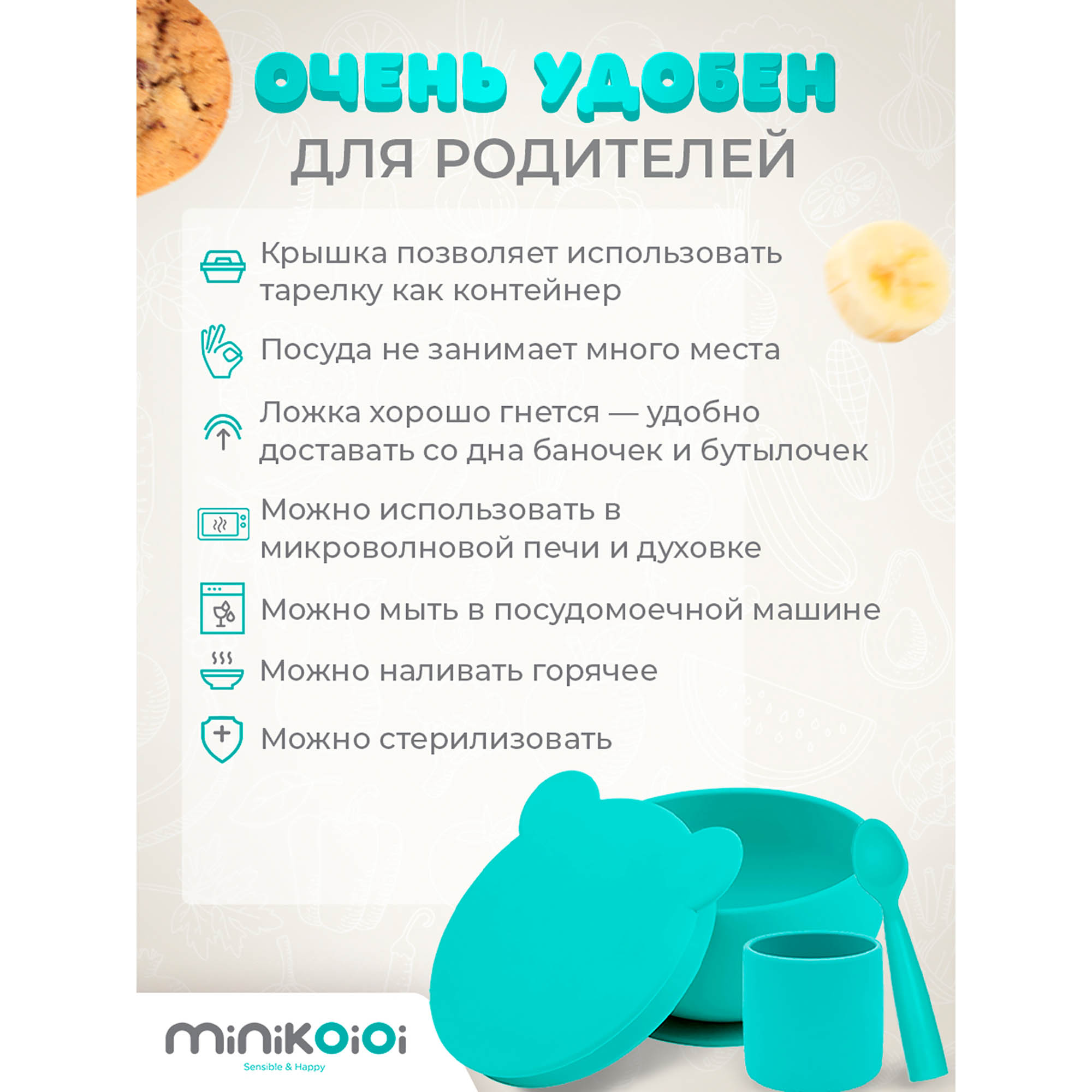 Набор посуды MinikOiOi 3 шт. в ассортименте - фото 6