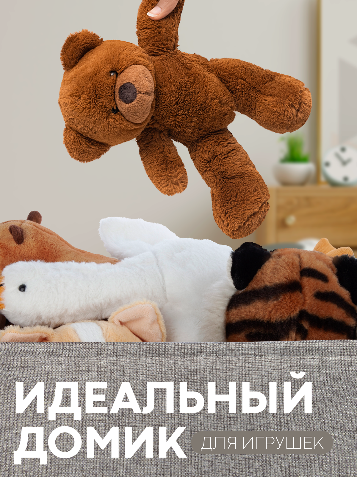 Коробка для хранения вещей КАРТОФАН тканевый органайзер - фото 6