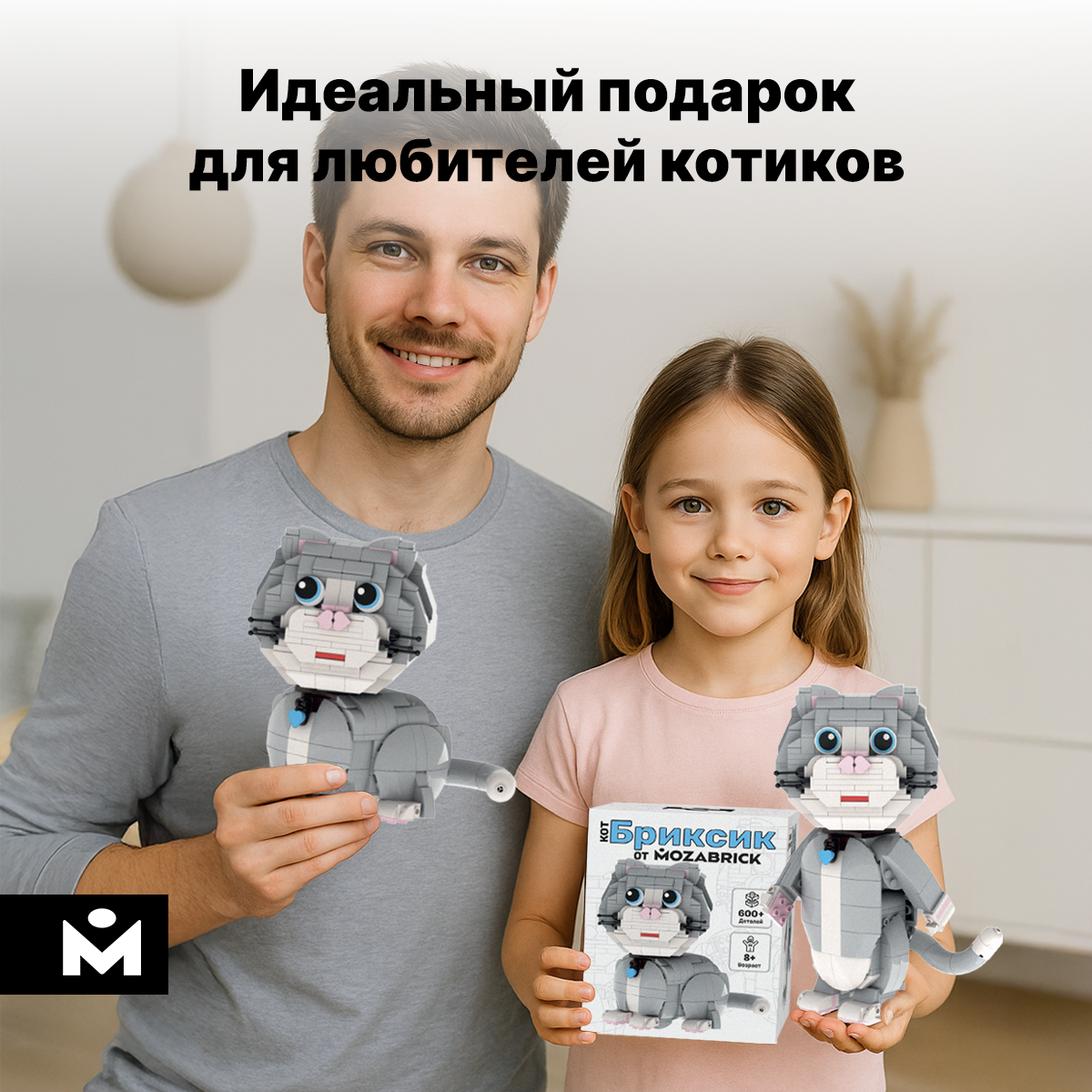 Конструктор Mozabrick Бриксик 600 дет. - фото 7