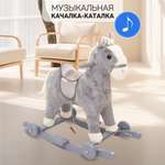 Качалка Amarobaby
