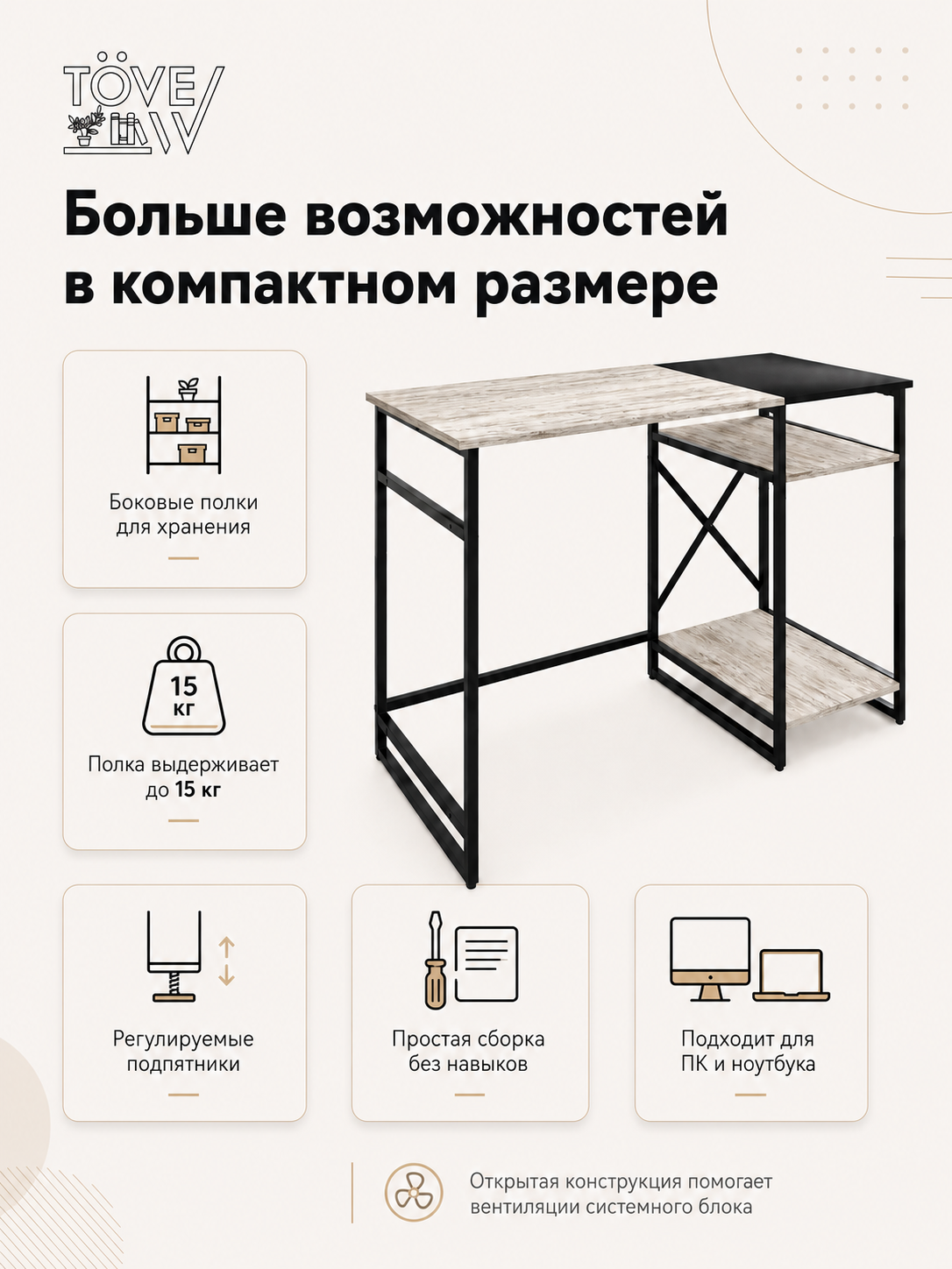 Компьютерный стол TOVEW - фото 4