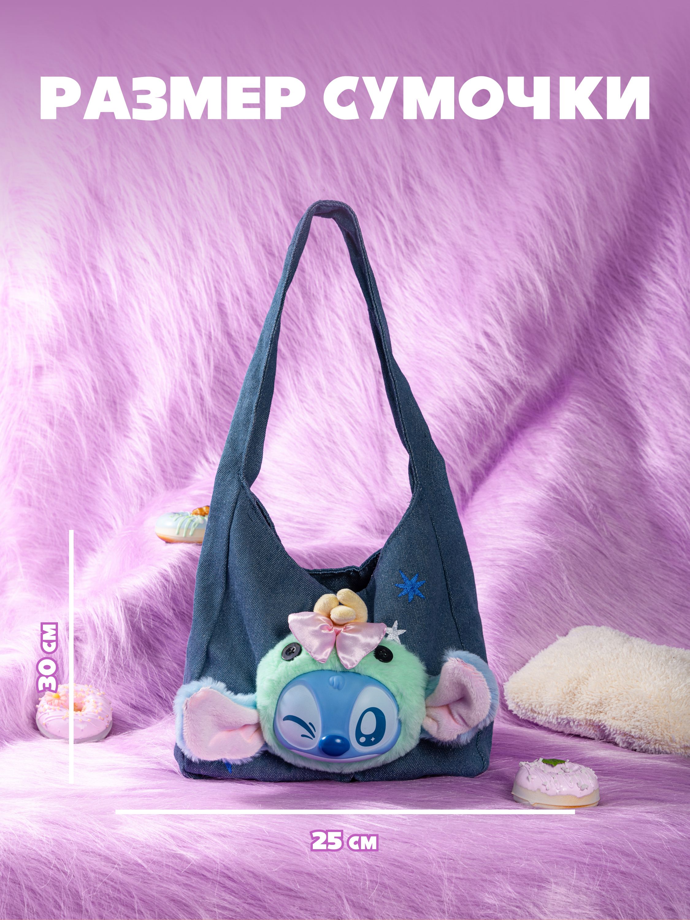 Мягкая игрушка Stitch - фото 6