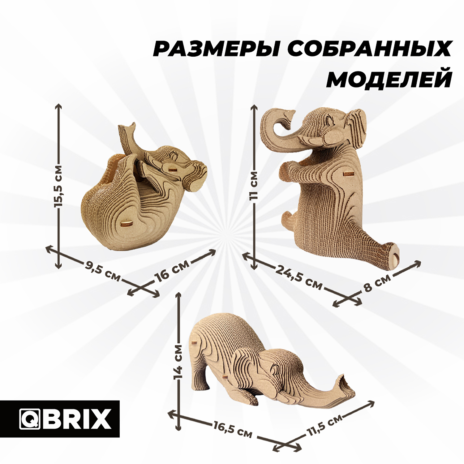 Конструктор QBRIX 3D картонный Три слоника 20035 20035 - фото 9