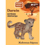Фигурка DARWIN Животные котёнок леопарда
