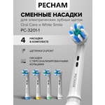 Сменные насадки для электрической щетки PECHAM Oral Care, White Smile