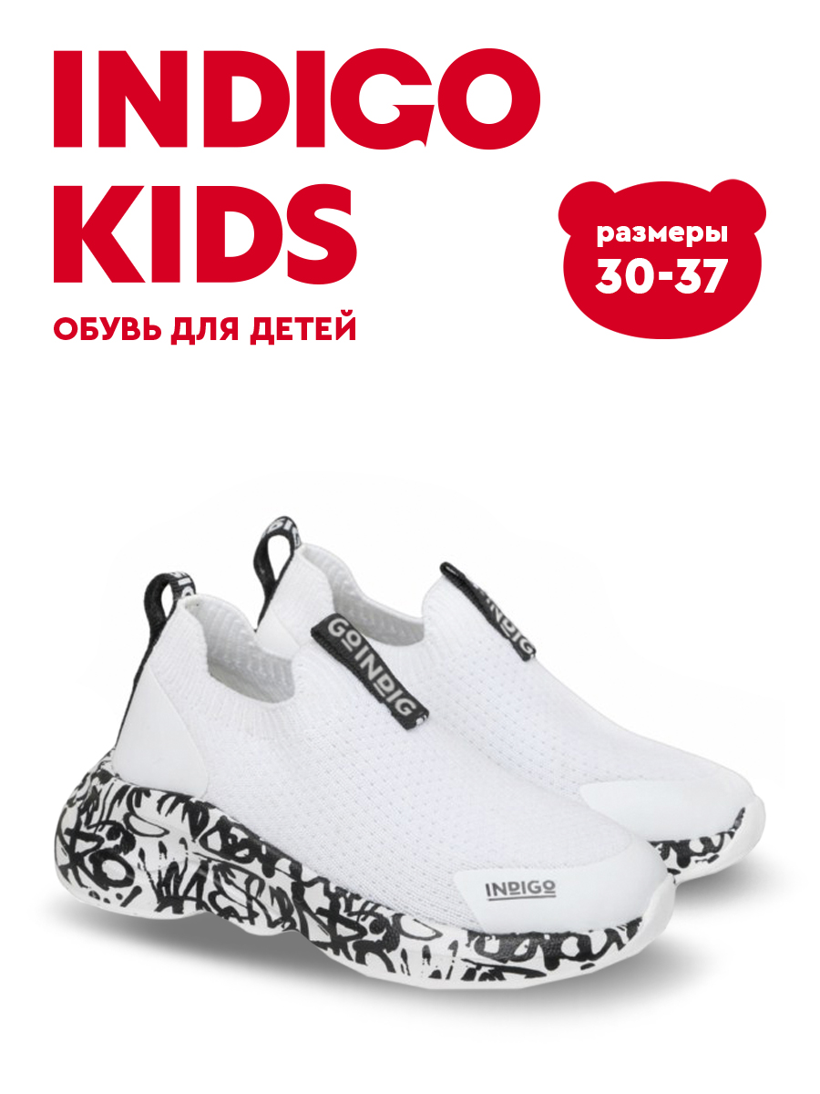 Кроссовки Indigo kids 94-025A2 - фото 2