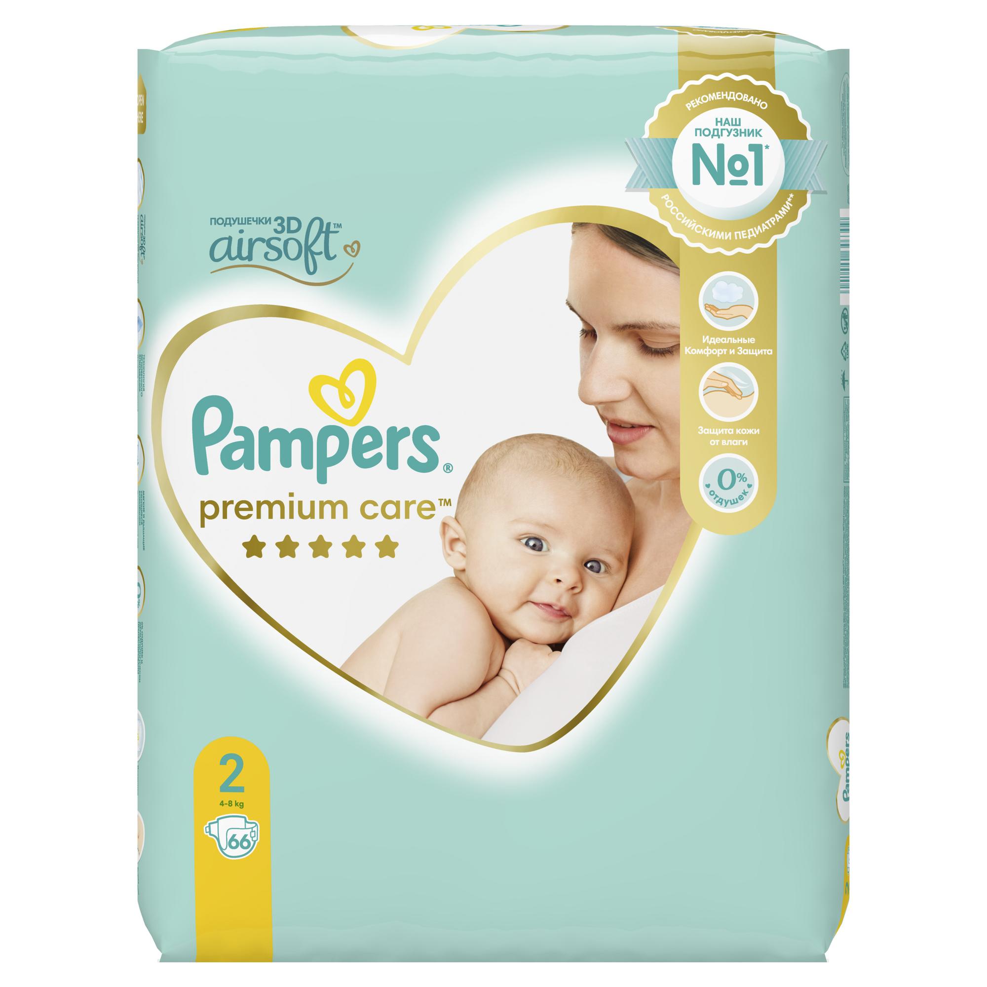 Подгузники Pampers Premium Care 2 (4-8 кг) 66 шт. - фото 9