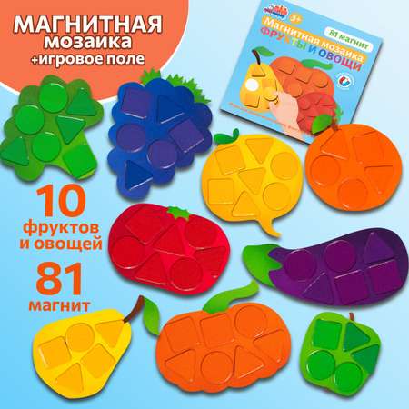 Магнитная мозаика Бигр Фрукты и овощи
