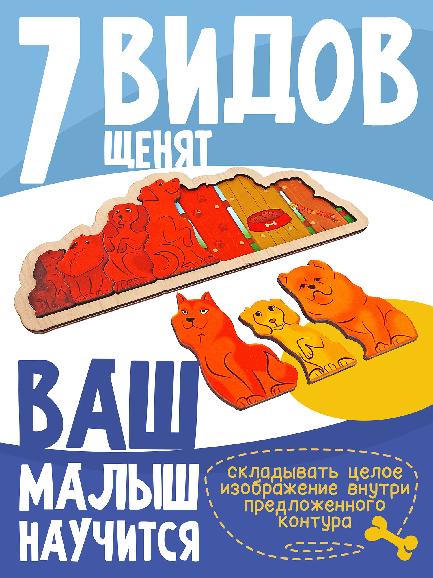 Игрушка Нескучные игры пазл Дружная компания - фото 4