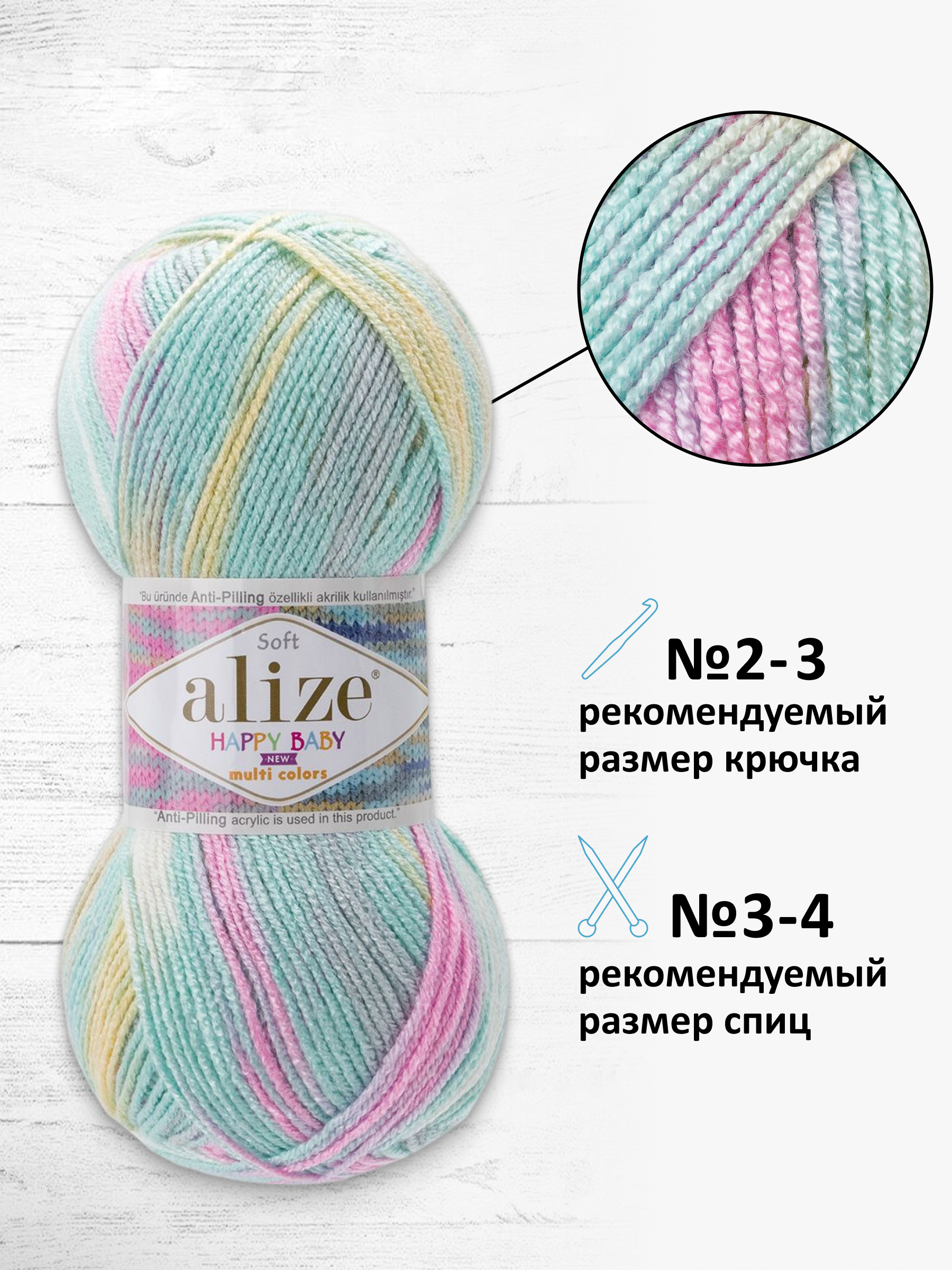 Пряжа для вязания Детская Alize 100г 320м 5шт - фото 2
