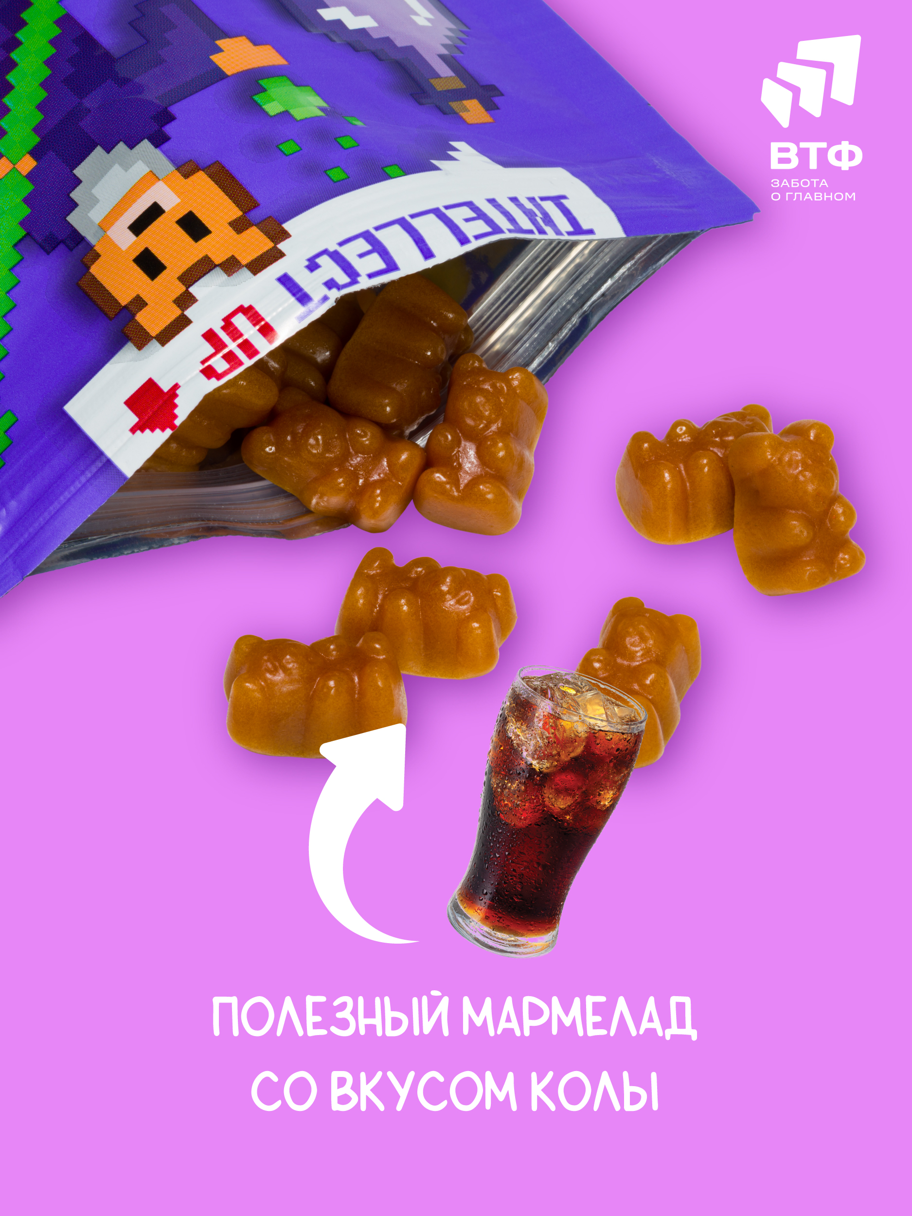 Витамины для детей Vitime Gummy Мармеладные пастилки Интеллект №60 - фото 4