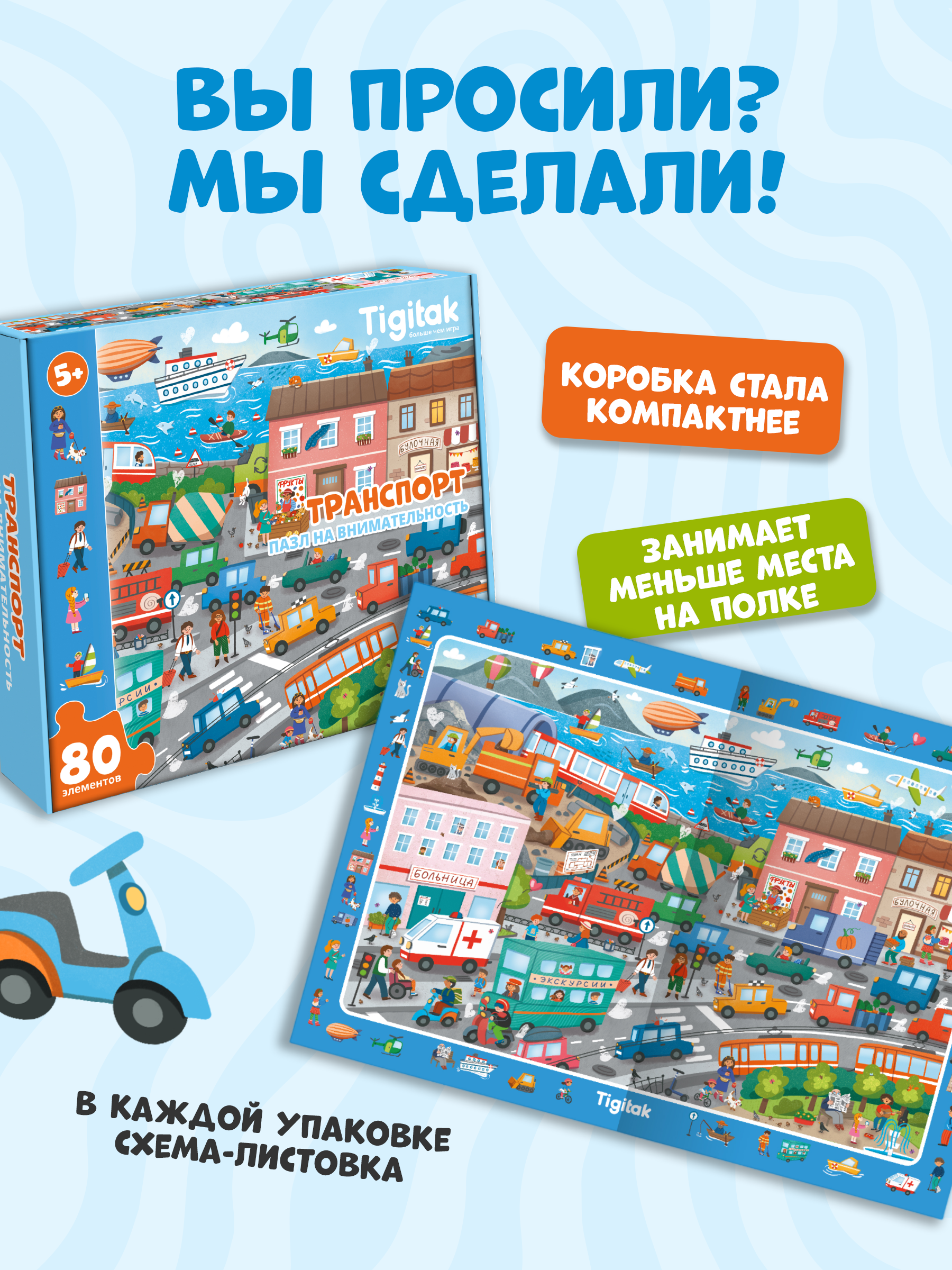 Пазл Tigitak Транспорт - фото 9