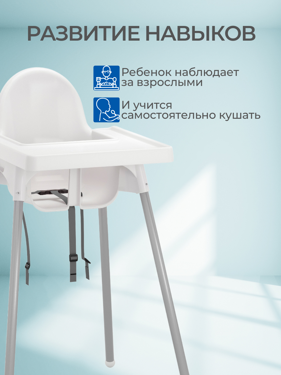 Стульчик для кормления IKEA антилоп белый - фото 6