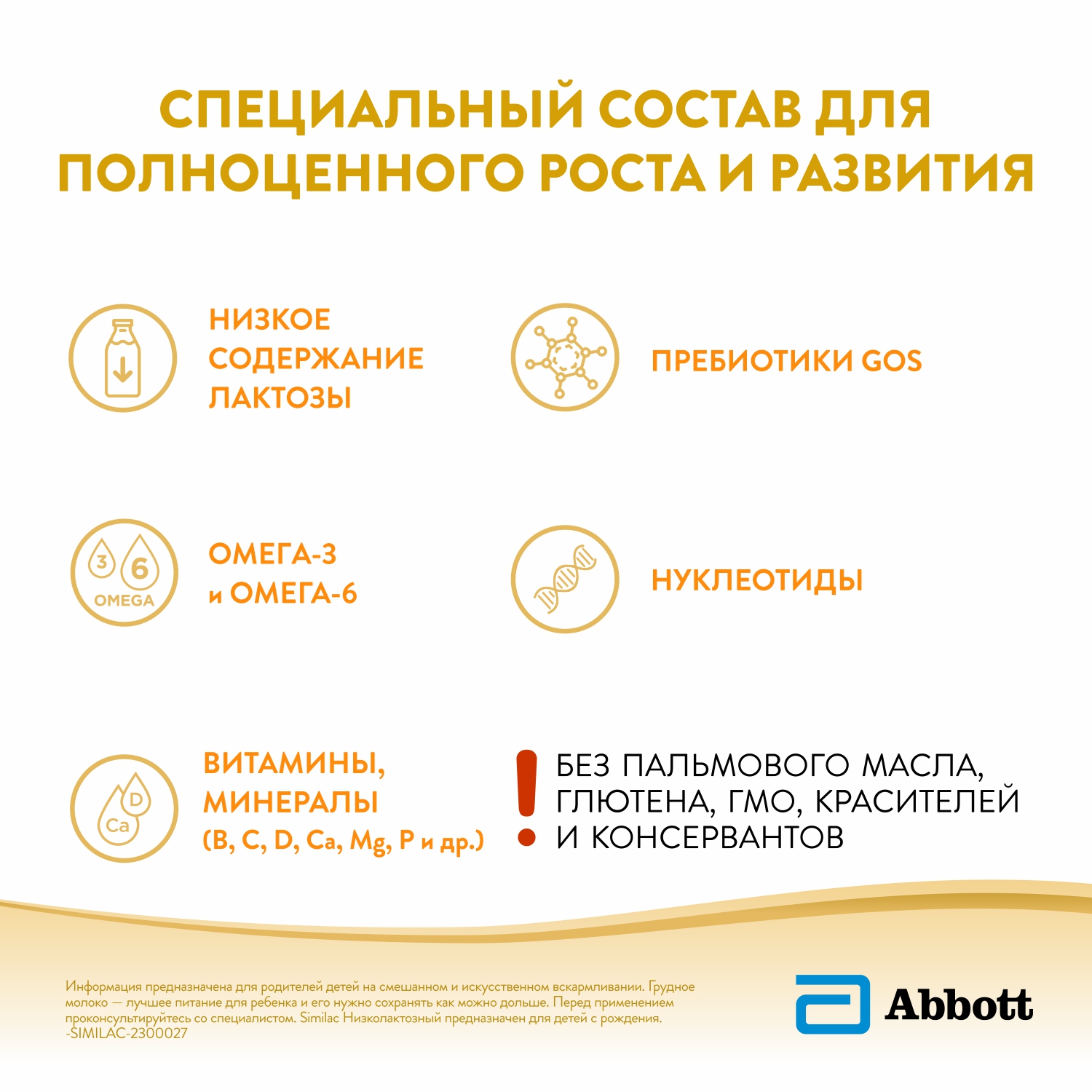 Смесь Similac низколактозная 375г с 0месяцев - фото 4