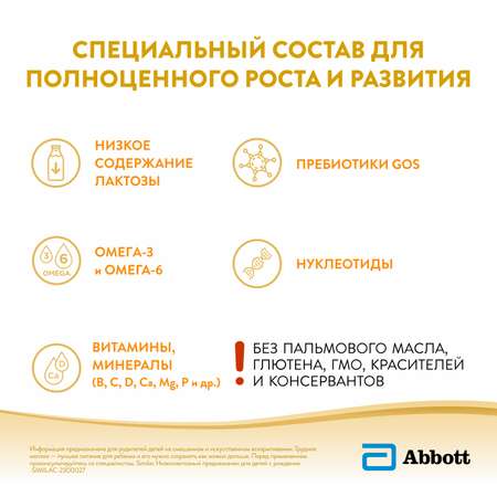 Смесь Similac низколактозная 375г с 0месяцев