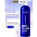 Шампунь Ollin 500 мл