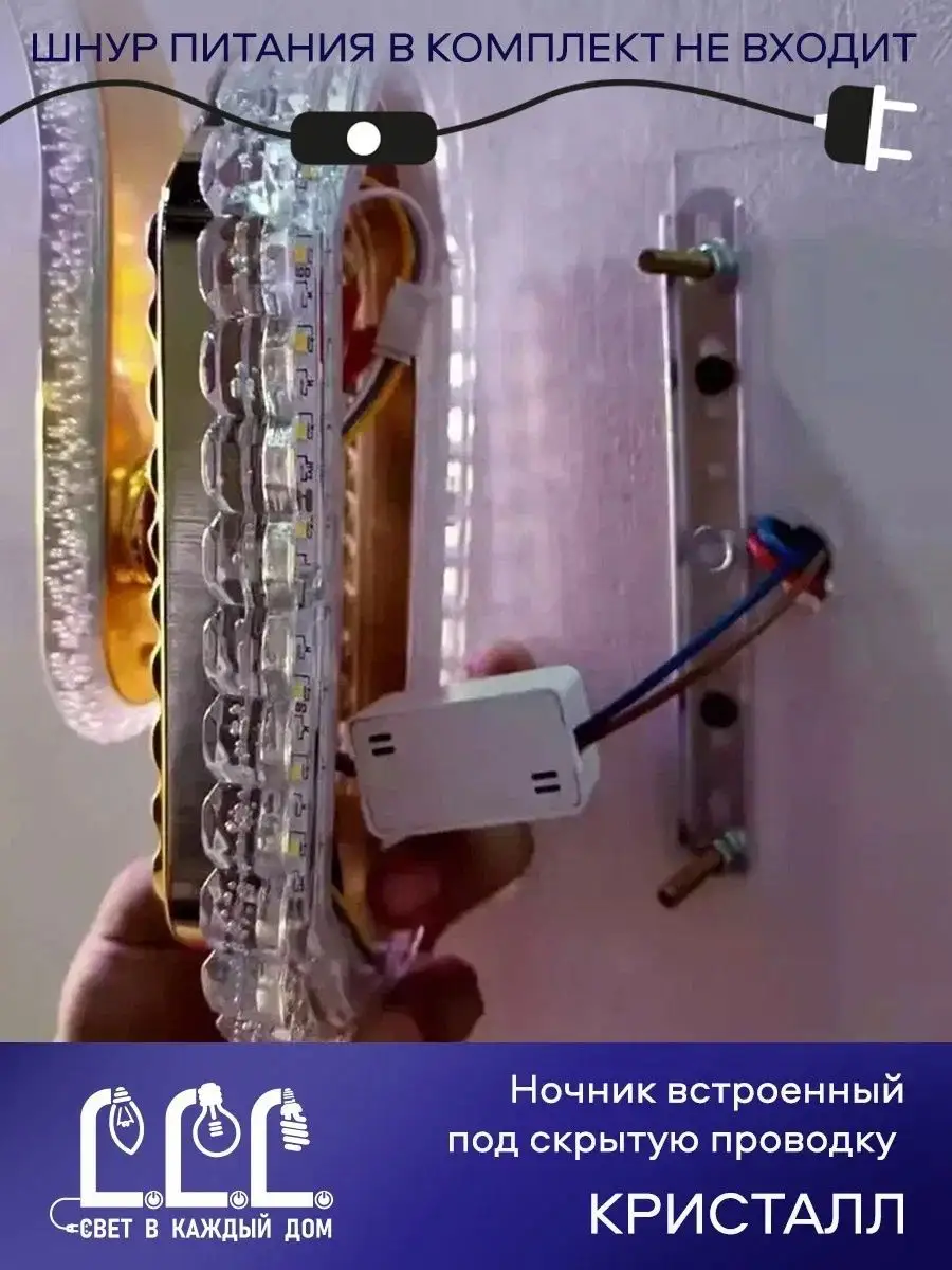 Светильник настенный LLL Бра кристалл желтый - фото 14