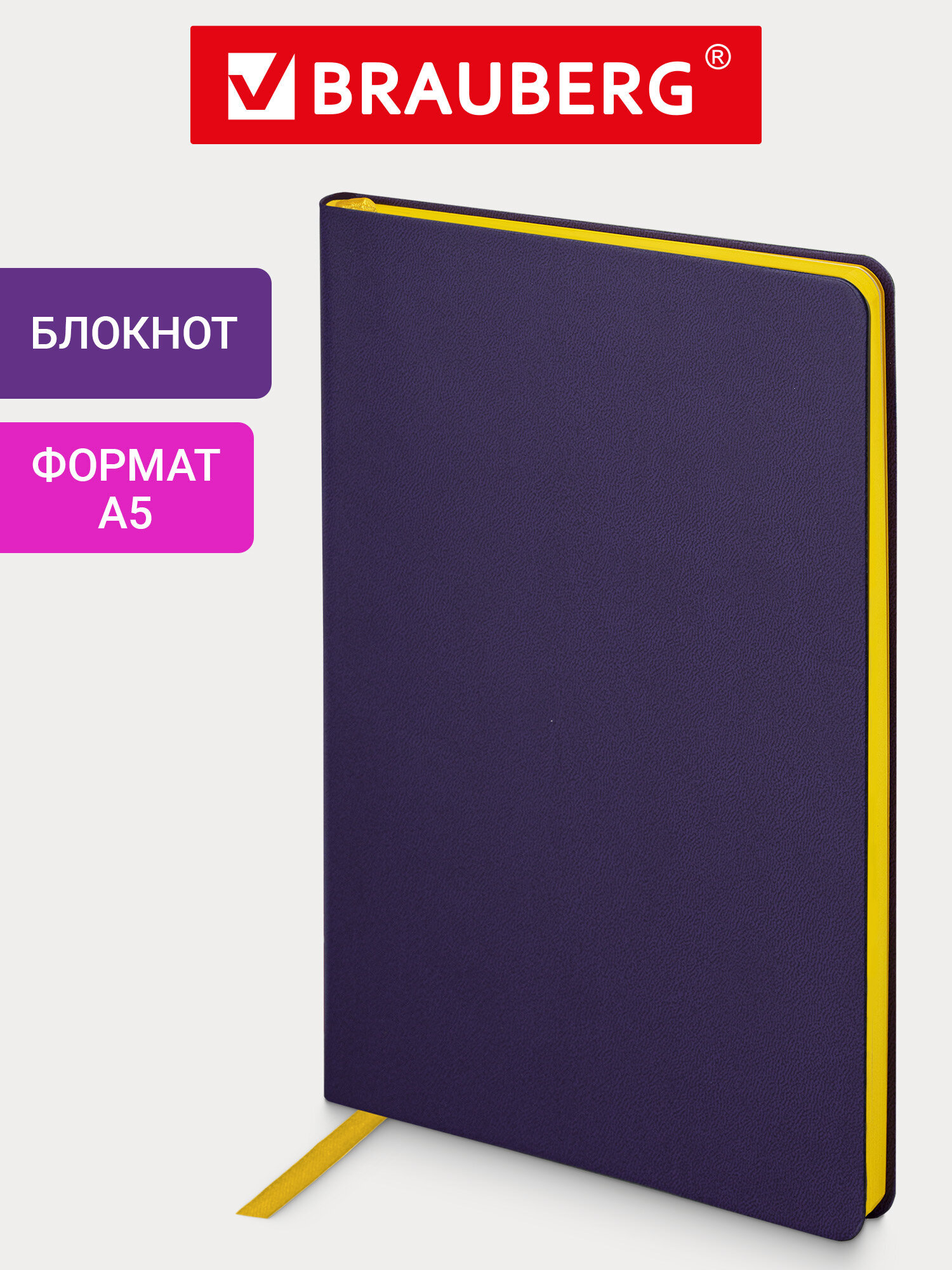 Блокнот Brauberg 80 лист. - фото 1