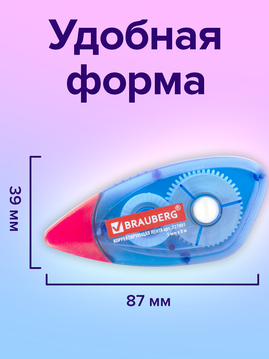 Корректор ленточный Brauberg - фото 5