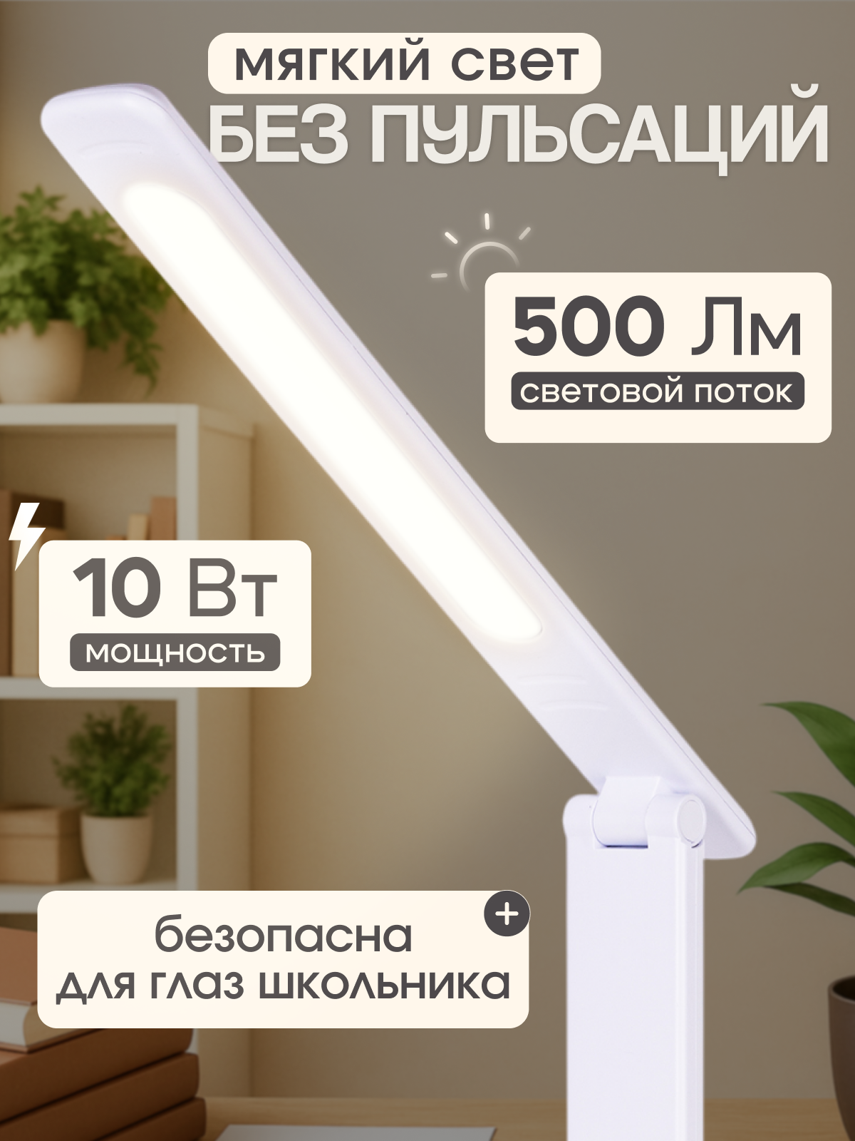Лампа настольная светодиодная SVih белая HC-912W 10Вт 500Лм - фото 5