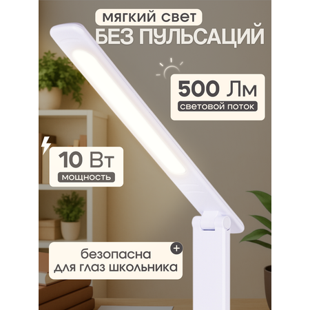 Лампа настольная светодиодная SVih белая HC-912W 10Вт 500Лм